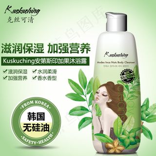 沐浴露主图直通车钻展图 淡雅清新背景