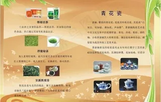 茶叶广告图片