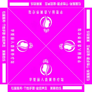 华夏丽人香薰养疗馆帐篷