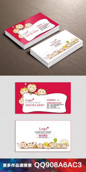 个性创意名片设计模板912(6)