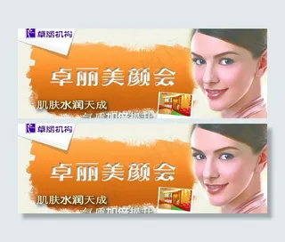 美容护肤产品广告图片