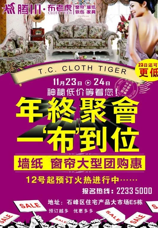 腾川 布老虎图片cdr矢量模版下载