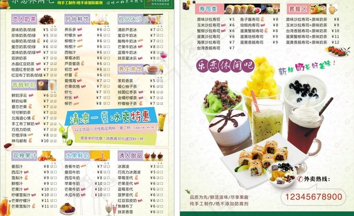奶茶店外卖单 宣传单图片cdr矢量模版下载