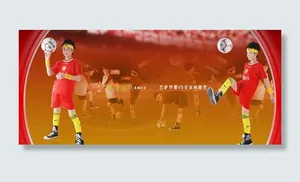 儿童模板图片