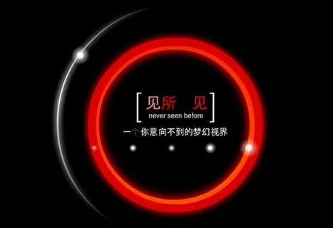 全屏动画源代码