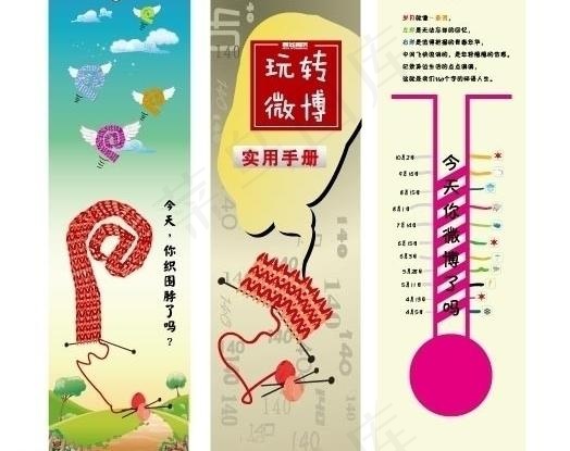 微博书签封面图片ai矢量模版下载