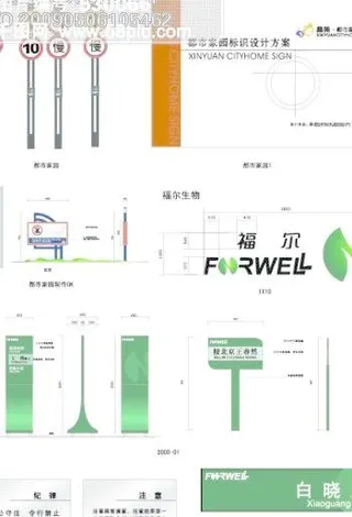 指示牌 标牌 标识 广告设计矢量图...