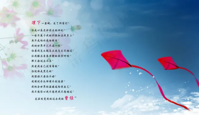 小清新壁纸psd模版下载