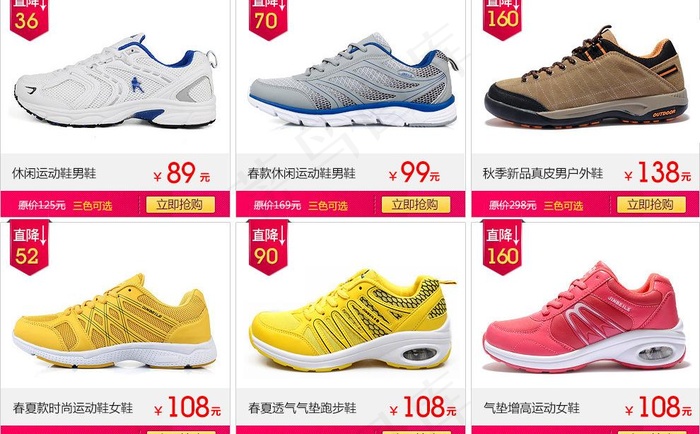 运动鞋模板专区图片psd模版下载
