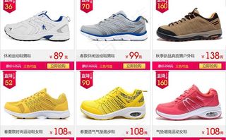 运动鞋模板专区图片