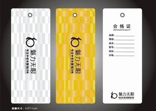 魅力无限服装吊牌图片