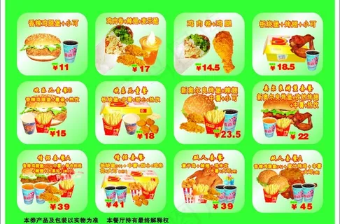 冷饮 点餐牌 圣代 麦乐酷 虾饼 ...