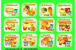 冷饮 点餐牌 圣代 麦乐酷 虾饼 ...