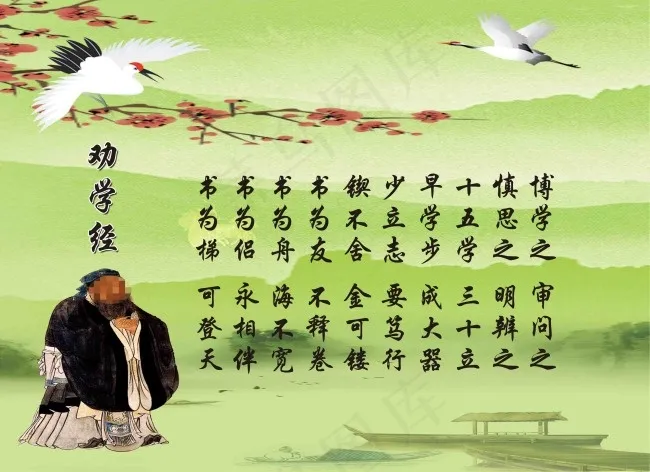 孔子劝学经(3118X2268(DPI:72))psd模版下载