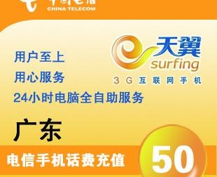 中国电信网络充值图片psd模版下载