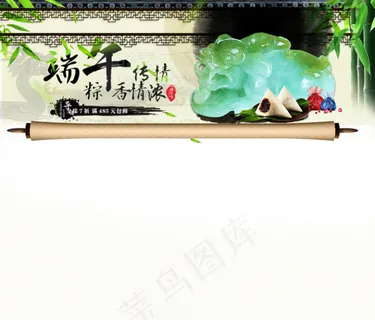 水墨端午节图片PSD分层素材 水墨端午节图片PSD分层素材