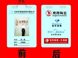 鹰牌陶瓷 钻石洁具 美的 木地板 ...