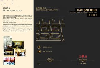 酒店宣传折页图片