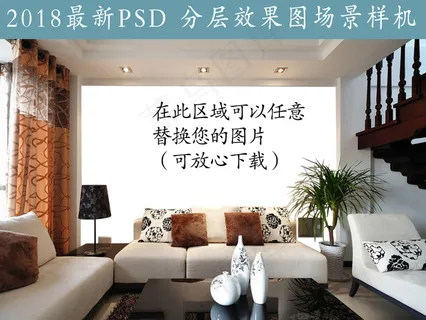 欧式背景墙效果图样机素材背景墙