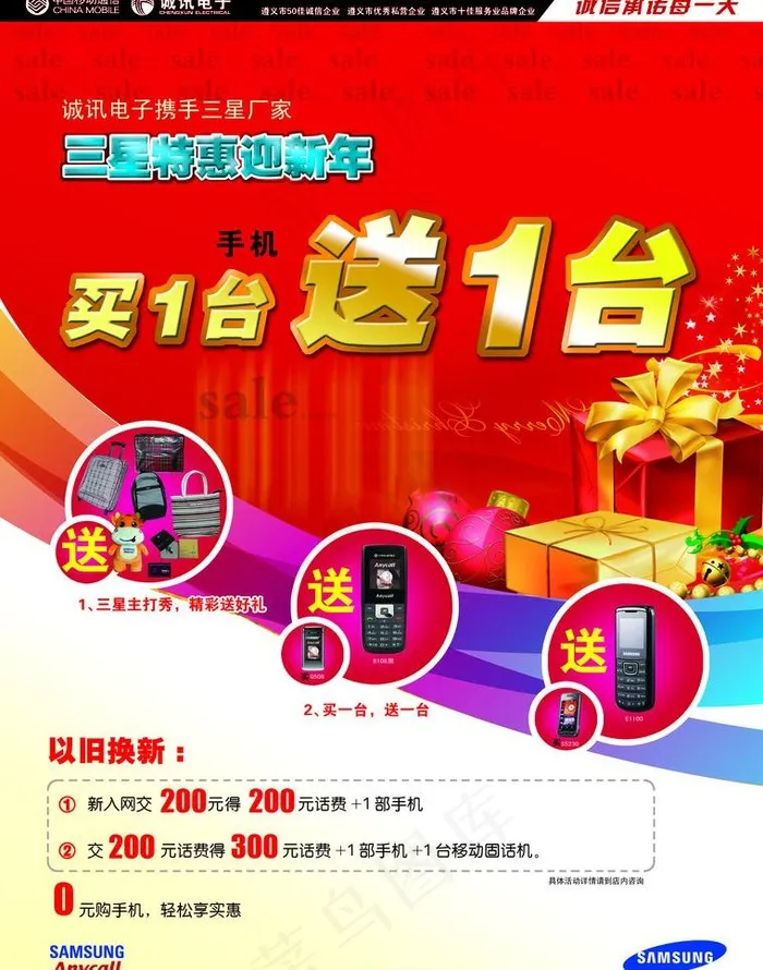 促销单页psd模版下载