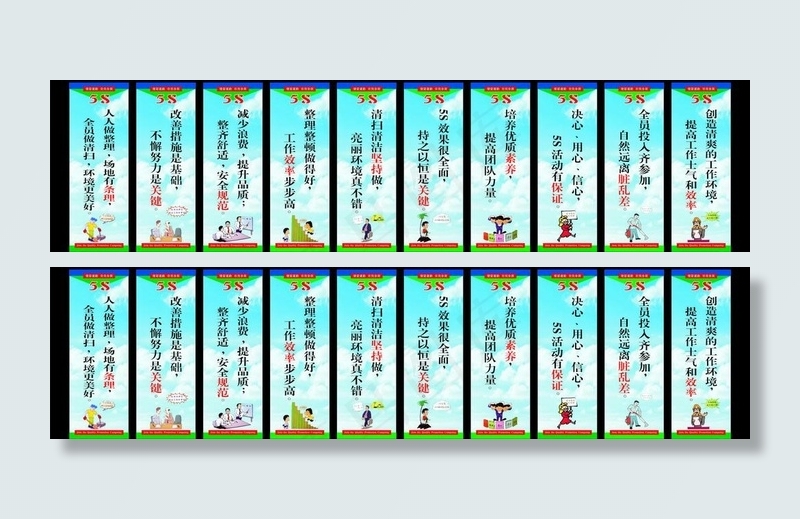 5s宣传标语图片