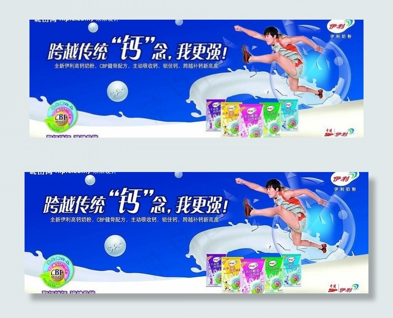 伊利 成人 牛奶 广告 刘翔 伊利...