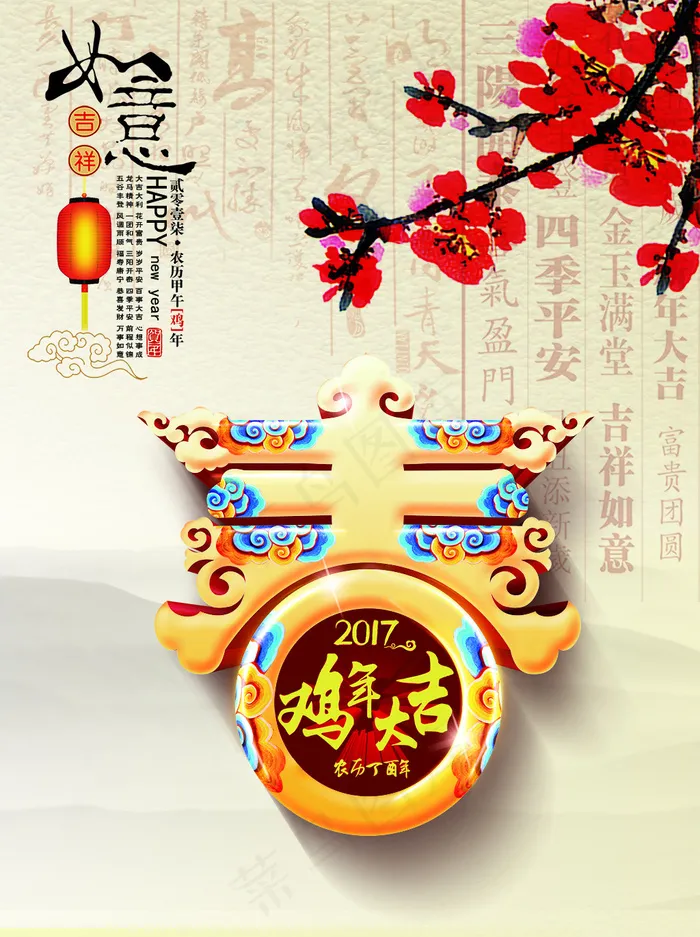 新年海报(3392X4543(DPI:150))psd模版下载