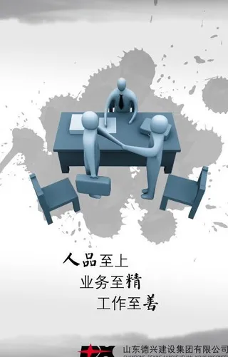 励志名言 品质图片