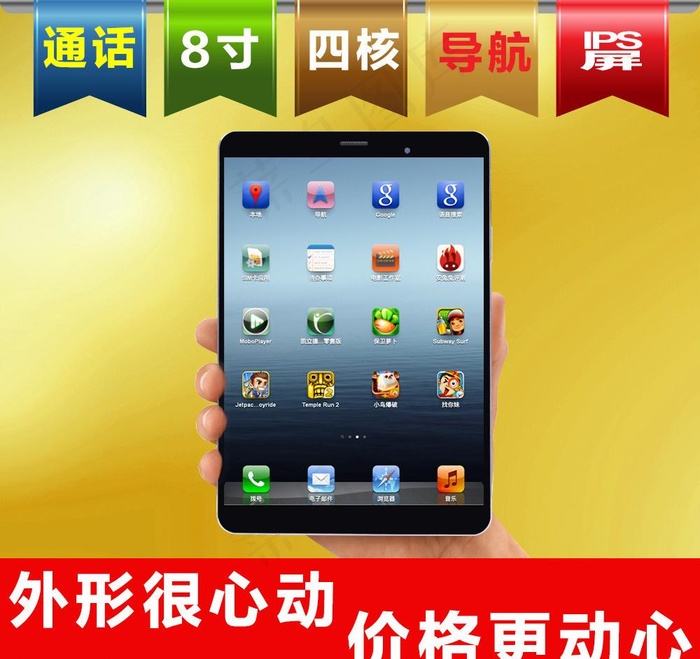 平板主图图片