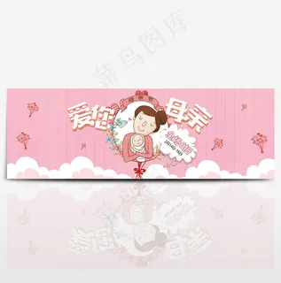 淘宝天猫母亲节海报