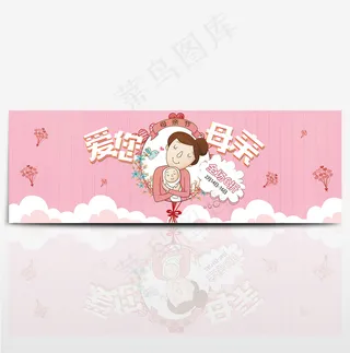 淘宝天猫母亲节海报