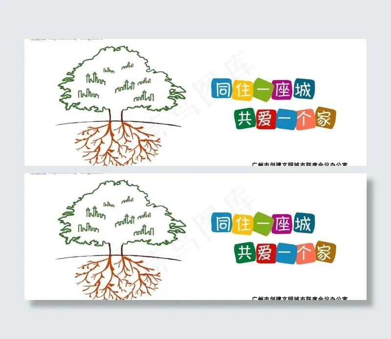 创全国文明城市 宣传画面系列02图片psd模版下载