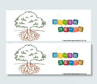 创全国文明城市 宣传画面系列02图片