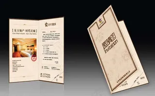 地产邀请函图片