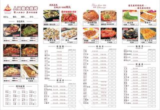 烧烤点菜单设计_CDR素材下载-点菜单