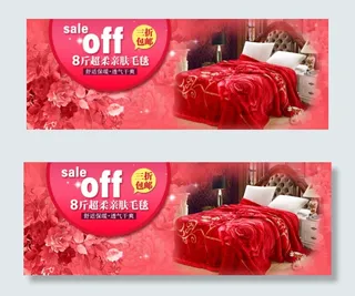 毛绒毯950海报特价促销