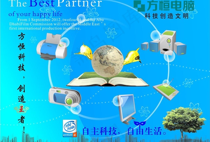 电脑销售广告图片cdr矢量模版下载