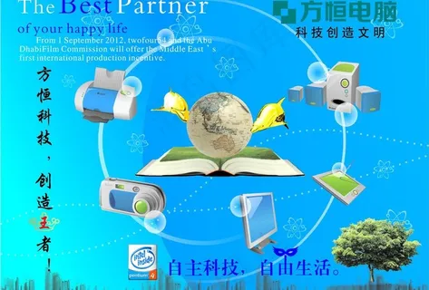 电脑销售广告图片