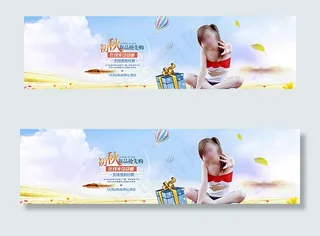 初秋新品抢先购图片