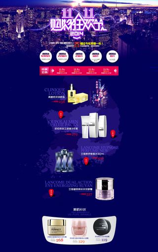 2014天猫双十一狂欢首页