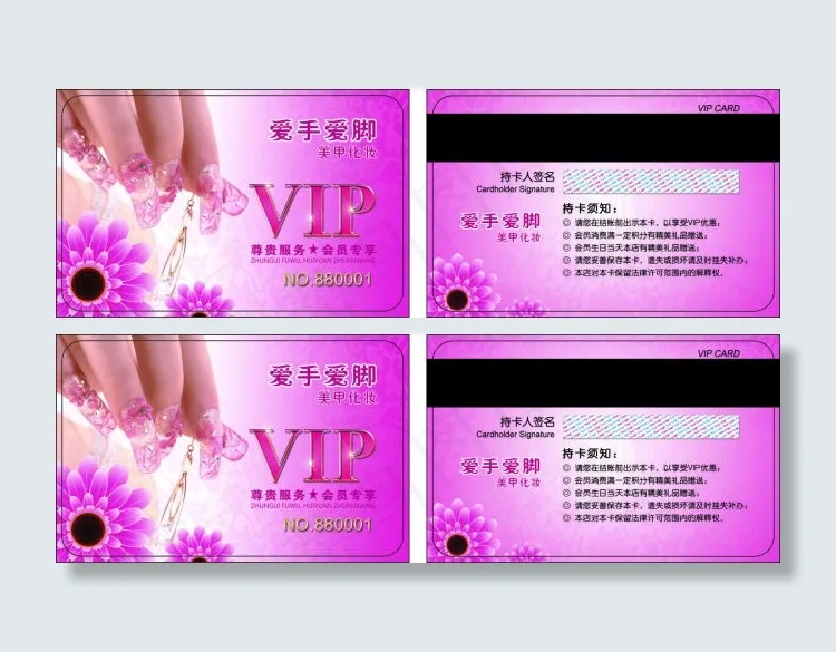 美甲会员卡cdr矢量模版下载