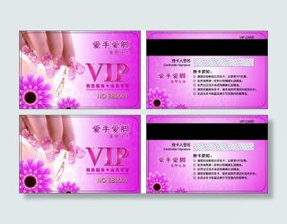 美甲会员卡