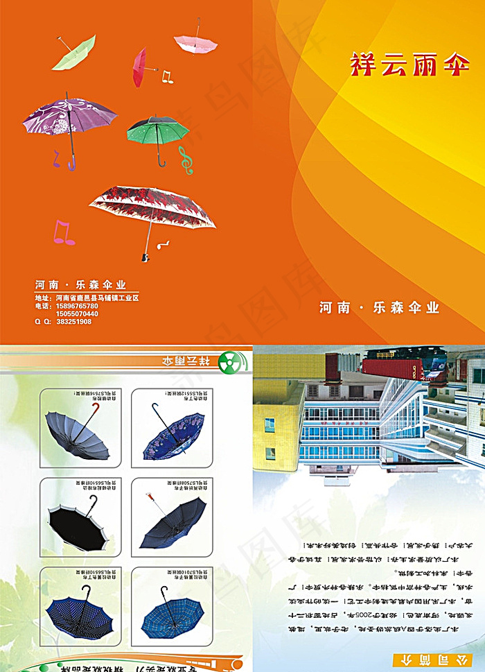 雨伞画册图片