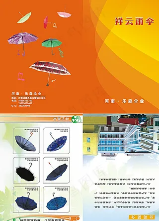 雨伞画册图片