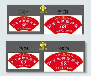 百老泉 logo 贴标图片