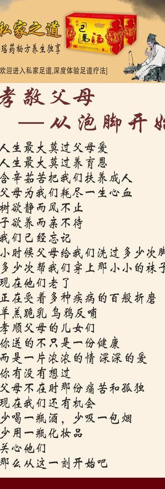 巴马汤图片cdr矢量模版下载