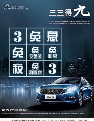 第九代索纳塔图片