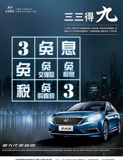 第九代索纳塔图片 第九代索纳塔图片