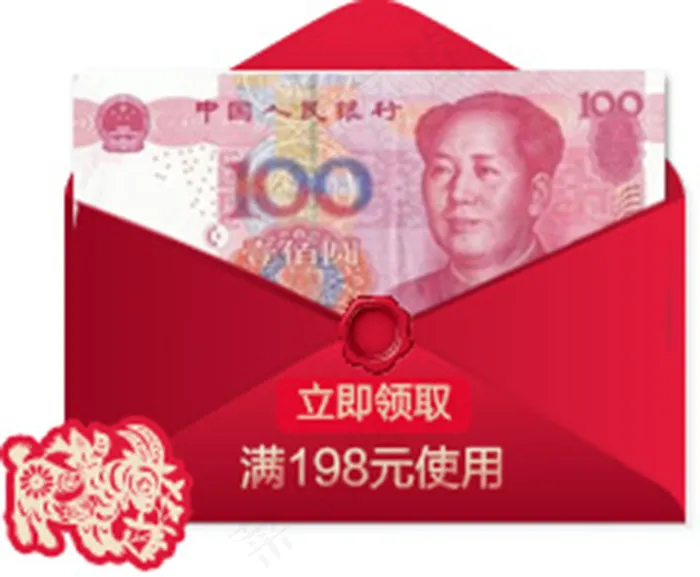 微信红包psd模版下载