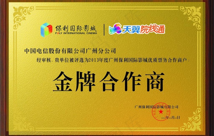 钛金牌图片cdr矢量模版下载